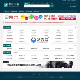 Z-BlogPHP米粒导航网主题模板_源码下载