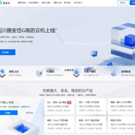 魔方财务 – 腾讯云PanIDC模板