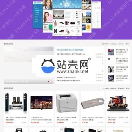 ASP.NET自助建站系统DTCMS5.0旗舰版源码 PC端 WAP端 微信端_源码下载