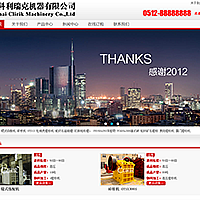 织梦织梦红色磨粉机通用工厂类整站模板