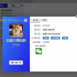 仿WX电脑版即时通讯 网页即时聊天室 聊天源码/聊天APP/im/PC/H5/安卓/苹果