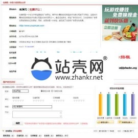 ASP试玩游戏评测网_广告体验平台_网站点评网源码_源码下载