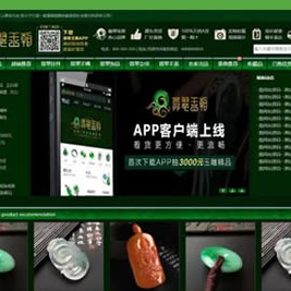 帝国CMS源码《珠宝网》企业官网大气绿色珠宝玉器奢侈品古玩类展示型商城源码 带手机版
