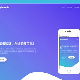 极简云网络验证系统的开源代码