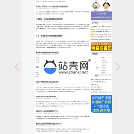 Z-BlogPHP主题模板_仿卢松松博客_源码下载