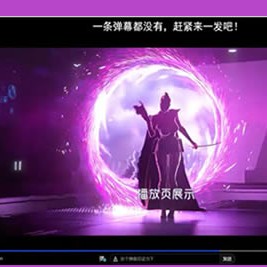 Artplayer视频播放器源码 支持弹幕功能与JSON数据模式解析
