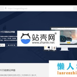 PHP响应式营销型万能H5建站系统源码 完美适用PC、平板、手机多终端设备_源码下载