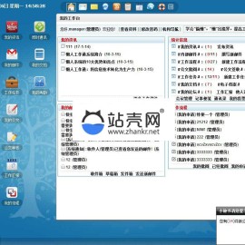 懒人工作通OA办公系统V6.0企业版专业版开源版源码_源码下载
