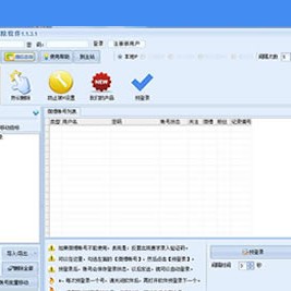 【电脑软件】【百度热议删除软件 v1.1.3.1】针对百度热议和微博热议的管理工具 支持多种采集模式