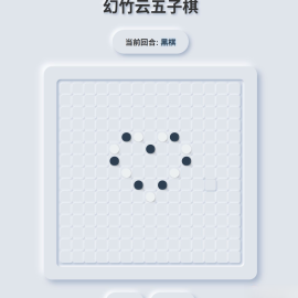 拟态五子棋源码