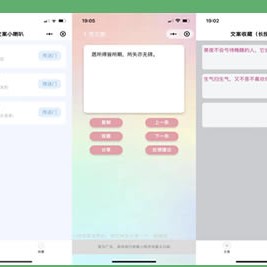 文案工具小程序源码 带流量主 API接口