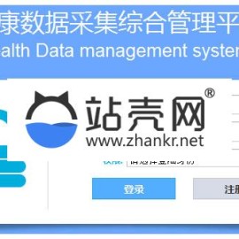 JAVA健康档案管理系统源码(含论文开题)_源码下载