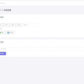 全新二级域名分发系统网站源码终极最强版