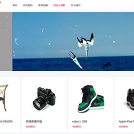 商城源码 魔众积分商城系统 v2.5.0
