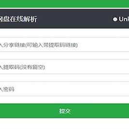 【亲测】最新版Pandownload bd网盘在线解析网页复刻版
