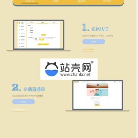 PHP梦蝶直播系统源码 边看边买 私密 付费直播 互动 游戏 购物直播_源码下载
