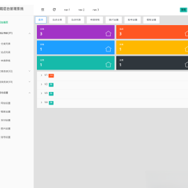 PHP网址导航源码