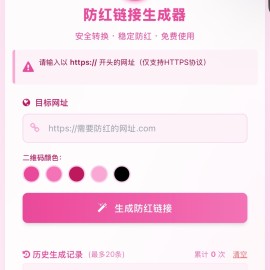 COS域名防红防封强开源码(内置api接口)