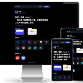 个人工作室网站源码 工作室官网PHP源码typecho主题