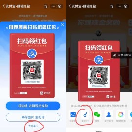 实现自动领取支付宝赏金的网站源码，无需复制口令