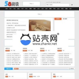帝国cms内核仿58阅读整站源码 带手机版和会员中心_源码下载