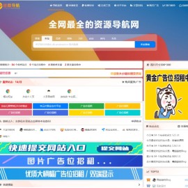 最新2025总裁导航系统源码 重构版全新重构版强势回归