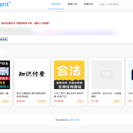 红盟云卡php发卡网源码自带模板和支付通道【新模板】