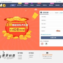 仿欢乐赚源码程序 百万盟 聚享游 游戏试玩 打码平台源码