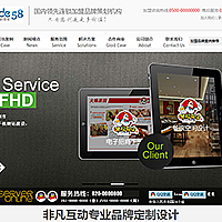 织梦Html5高端网络广告策划公司织梦模板