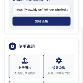 图片阅后自焚源码分享