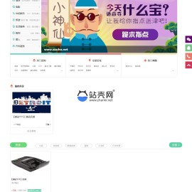 小猪o2o生活通v2.82尊享版全开源 多城市切换 企业付款 交友IM 平台快报_源码下载