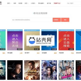 PHP仿08爱客影院V3.6.1影视网站源码(多功能版本)_源码下载