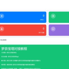 虚拟主机销售系统 基于 ThinkPHP 框架开发 支持对接梦奈宝塔、EasyPanel、Mnbt