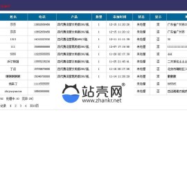 PHP在线订单管理系统源码 PC WAP手机端 完整后台_源码下载