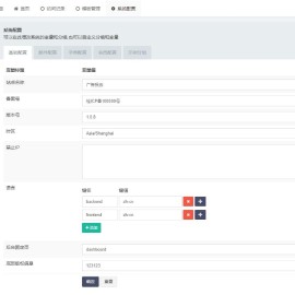 网站流量统计分析工具 实时监控分析系统 广告数据跳转统计平台
