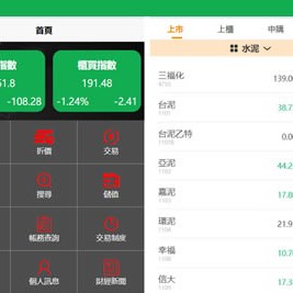 UniApp源码配备计划任务功能，实现台股平台新股申购与分类后台控制