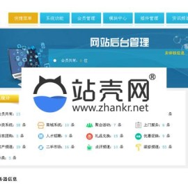 齐博地方门户CMS系统7.0多城市营运版 全开源无限制 带手机端_源码下载