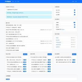 PHP轻论坛 v3.3版源码 PHP论坛程序一键安装