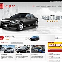 织梦租车车行4s店类企业网站织梦模板