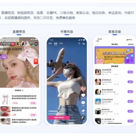 云豹直播系统源码(自有商城 直播带货 APK 搭建文档教程)