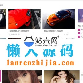 92game帝国CMS仿4493美女写真图片网站源码 带手机版和火车头_源码下载