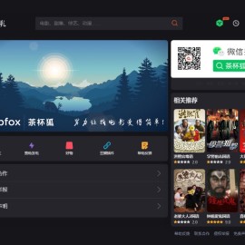 苹果cmsV10仿茶杯狐双色自适应主题模板 苹果cms所有页面
