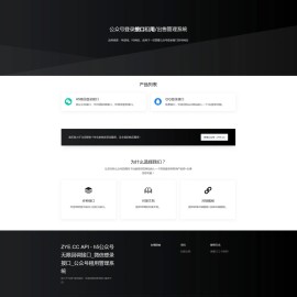 微信公众号租用管理系统修复版 搭建教程 免授权开心版