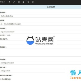 Catfish鲶鱼Blog系统v2.0 开源PHP个人博客源码_源码下载