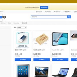 商城源码 StrongShop多语言多货币跨境电商系统源码