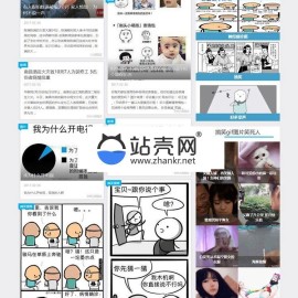 帝国CMS内核仿放肆吧搞笑内涵图片网站源码 带手机版_源码下载