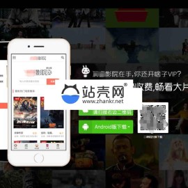 苹果cms手机版电影视频网站源码 带采集 会员系统 30多家视频解析_源码下载