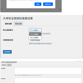 WP 链接检测插件免费下载（弹窗版本）