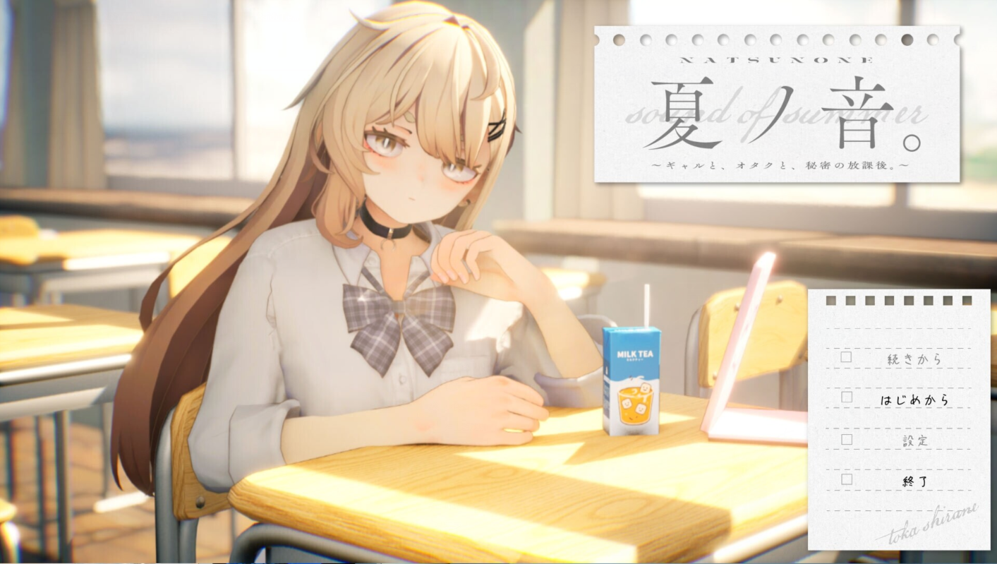 夏之音正式版,20251111201051904.png,正式版,第1张