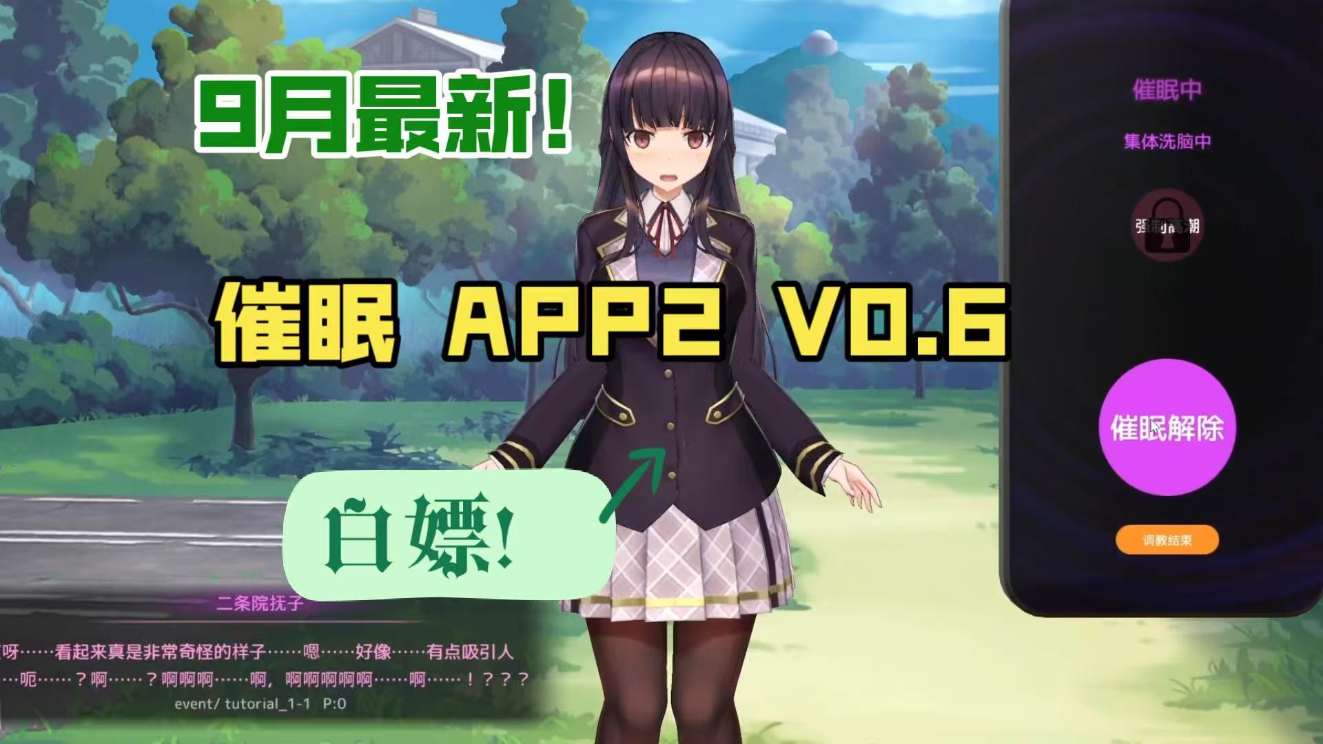 催眠app2	,20251021222152262.jpg,第1张